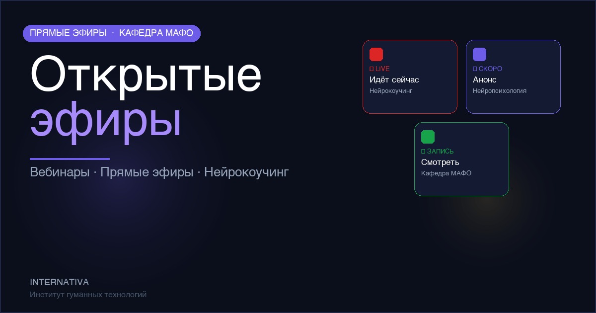 3 инновации для гармонии: дыхание, нейротренажёры и AI